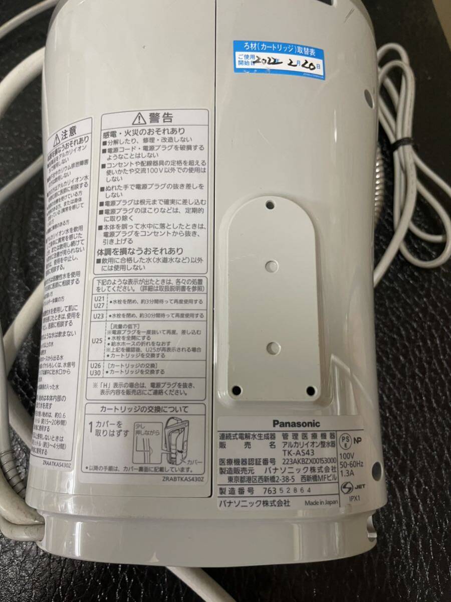 Panasonic TK-AS43 アルカリイオン整水器 /通電確認済 【1円～】 現状_画像3