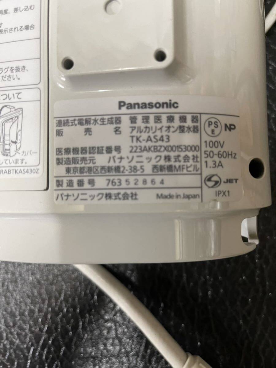 Panasonic TK-AS43 アルカリイオン整水器 /通電確認済 【1円～】 現状_画像4