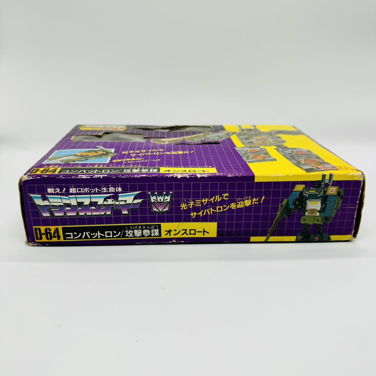 タカラ トランスフォーマー スクランブルシティ D-64 コンバット タカラ トランスフォーマー スクランブルシティ D-64 コンバット