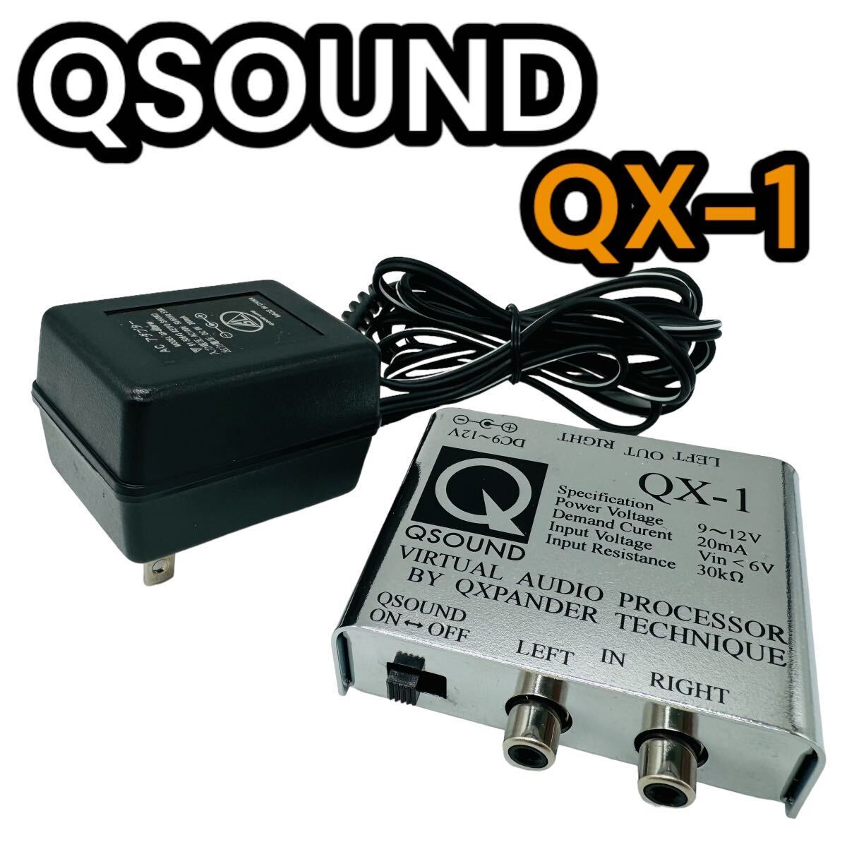 【超希少】立体音響 Qサウンド バーチャルオーディオプロセッサー QX-1 (カプコンCAPCOM CP1 CP2 QSOUND virtual audio processor )_画像1