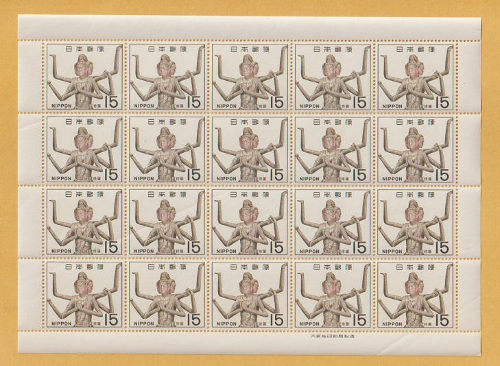 ○【記念切手】第1次国宝シリーズ 奈良時代《15円》 あしゅら（シート）1968年　未使用_画像1