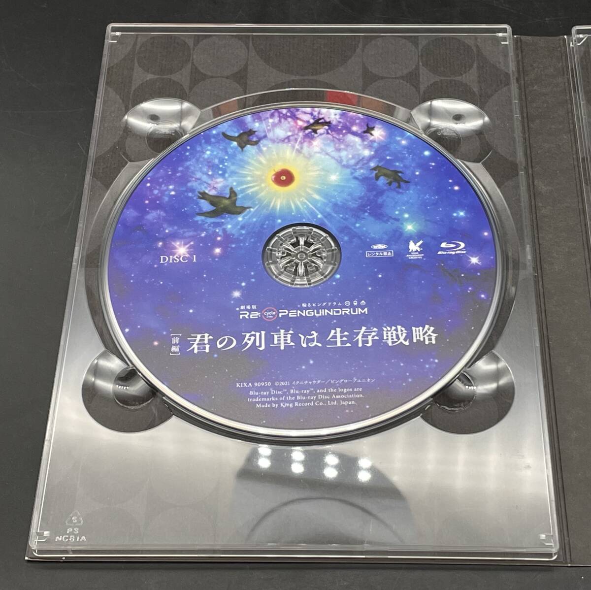 中古品 劇場版 『RE:cycle of the PENGUINDRUM』Blu-ray BOX 期間限定版 輪るピングドラム_画像3