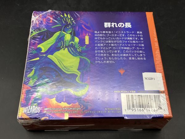 ★【同梱不可】未開封品 MTG イニストラード 真夜中の狩り コレクターブースター BOX_画像2