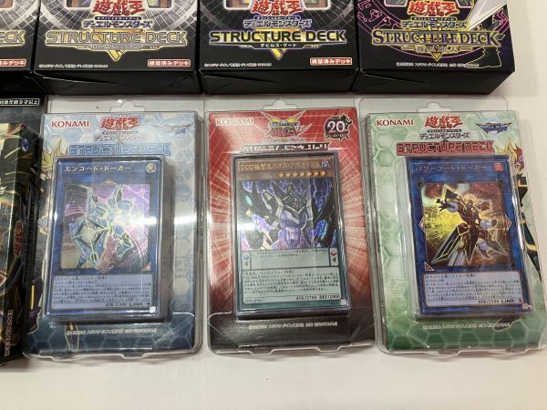 ★【同梱不可】未開封品 遊戯王OCG ストラクチャーデッキ 蠱惑魔の森/アルバストライク他 計21点セットの画像5