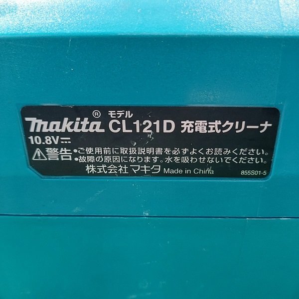 【ジャンク】マキタ 充電式クリーナー CL121DZ 10.8V 本体のみ makita ※ジャンク内容は商品説明欄よりご確認ください。_画像3