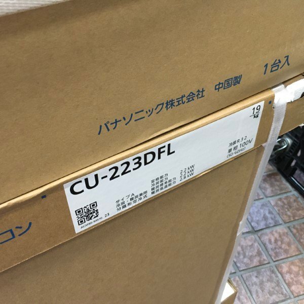 【店頭引取限定】Panasonic CU-223DFL/CS-223DFL-W エオリア ルームエアコン 6畳用 室外機/室内機セット panasonic【未使用】_画像5