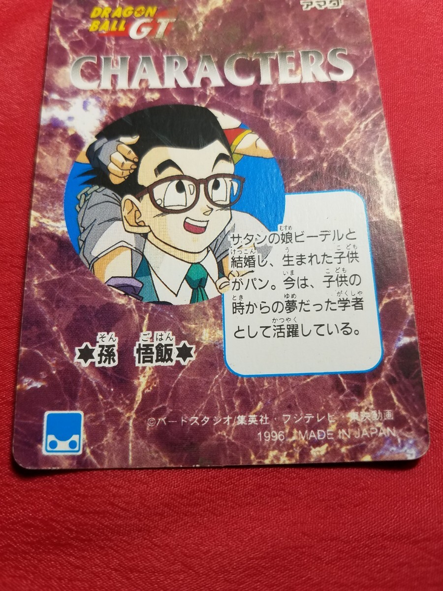 カードダス アマダ ドラゴンボールGT　NO45 トランクス_画像5