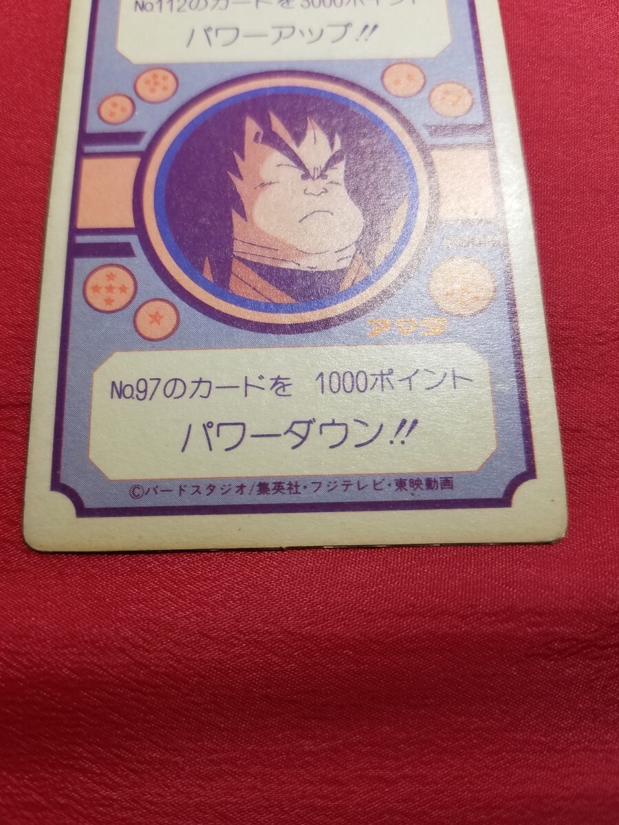 カードダス ドラゴンボール アマダ　NO89 決戦近し_画像6