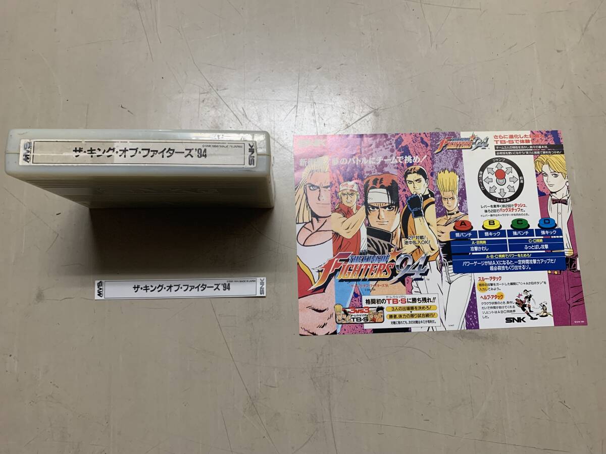 中古ロム【ザ・キングオブファイターズ 94 / The King of Fighters 94】＊SNK NEO GEO, タイトルシール付！_画像2