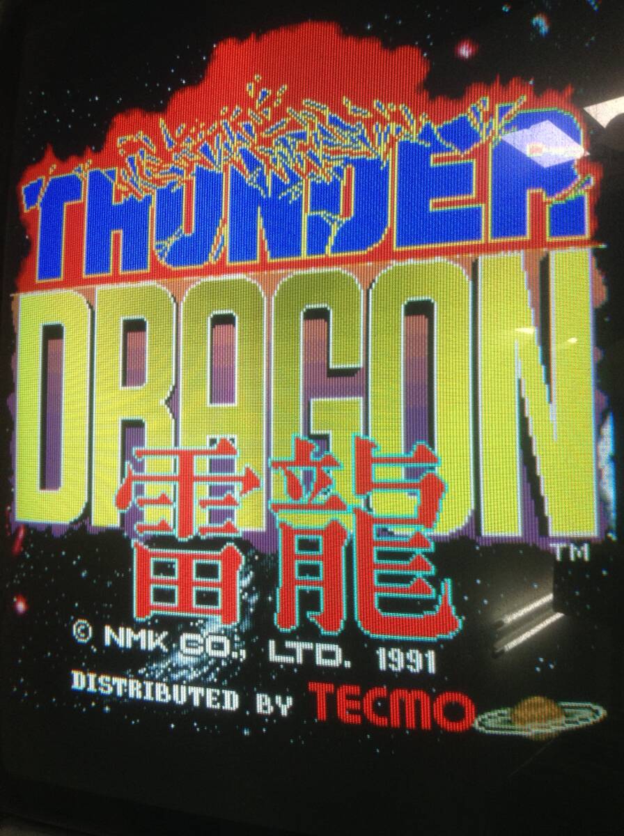 中古基板【サンダードラゴン(雷龍)/ Thunder Dragon】*NMK 中古基板【サンダードラゴン(雷龍)/ Thunder Dragon】*NMK