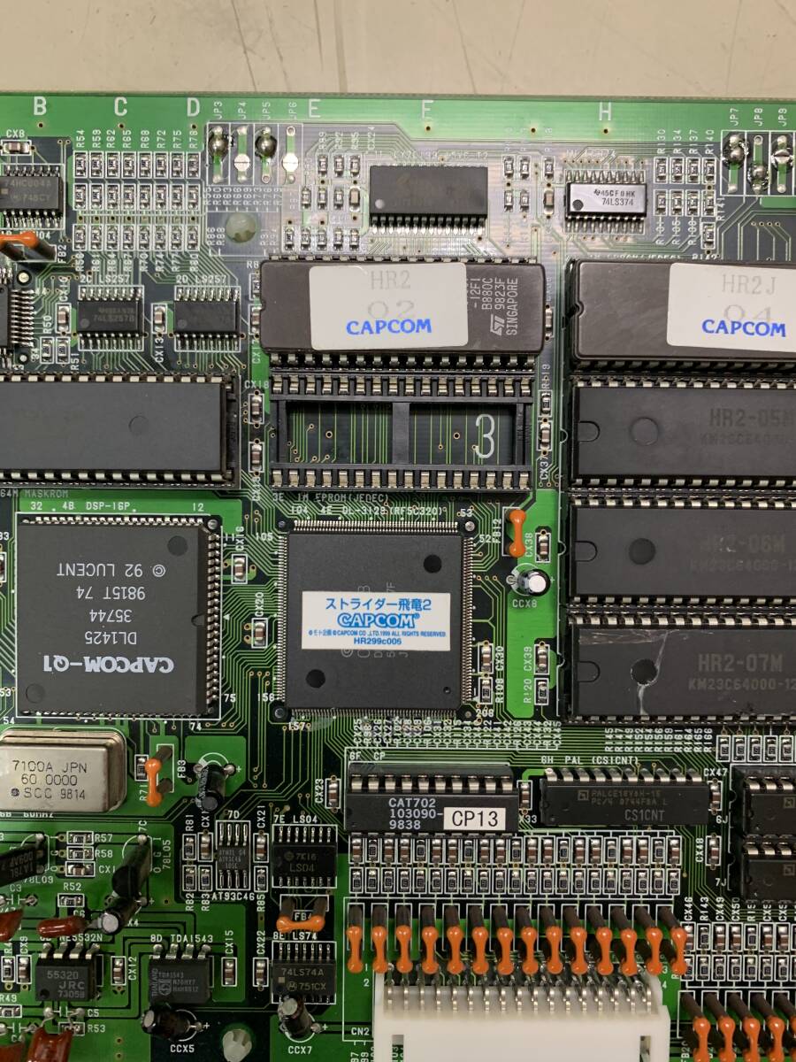中古基板【ストライダー飛竜 2 / Strider Hiryu 2 (Strider 2 中古基板【ストライダー飛竜 2 / Strider Hiryu 2 (Strider 2