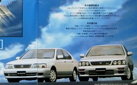 ★送料無料♪即決！ ■日産 ブルーバード（10代目後期 U14型系）カタログ ◆1999年 全41ページ 美品♪ ◇ NISSAN BLUEBIRD_画像1