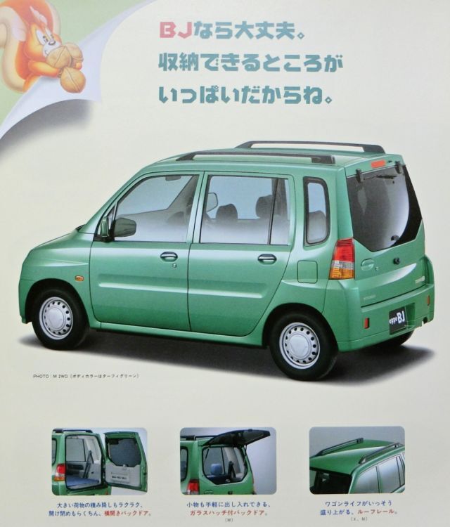 * бесплатная доставка! быстрое решение! # Mitsubishi Toppo BJ( предыдущий период H41/42/46/47A type ) каталог *1998 год все 24 страница прекрасный товар! * MITSUBISHI toppo BJ