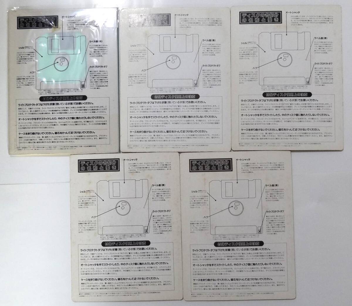 付録ディスク完備 MSX・FAN 11冊 1991年11月号～1995年8月号 MSXファン_画像5