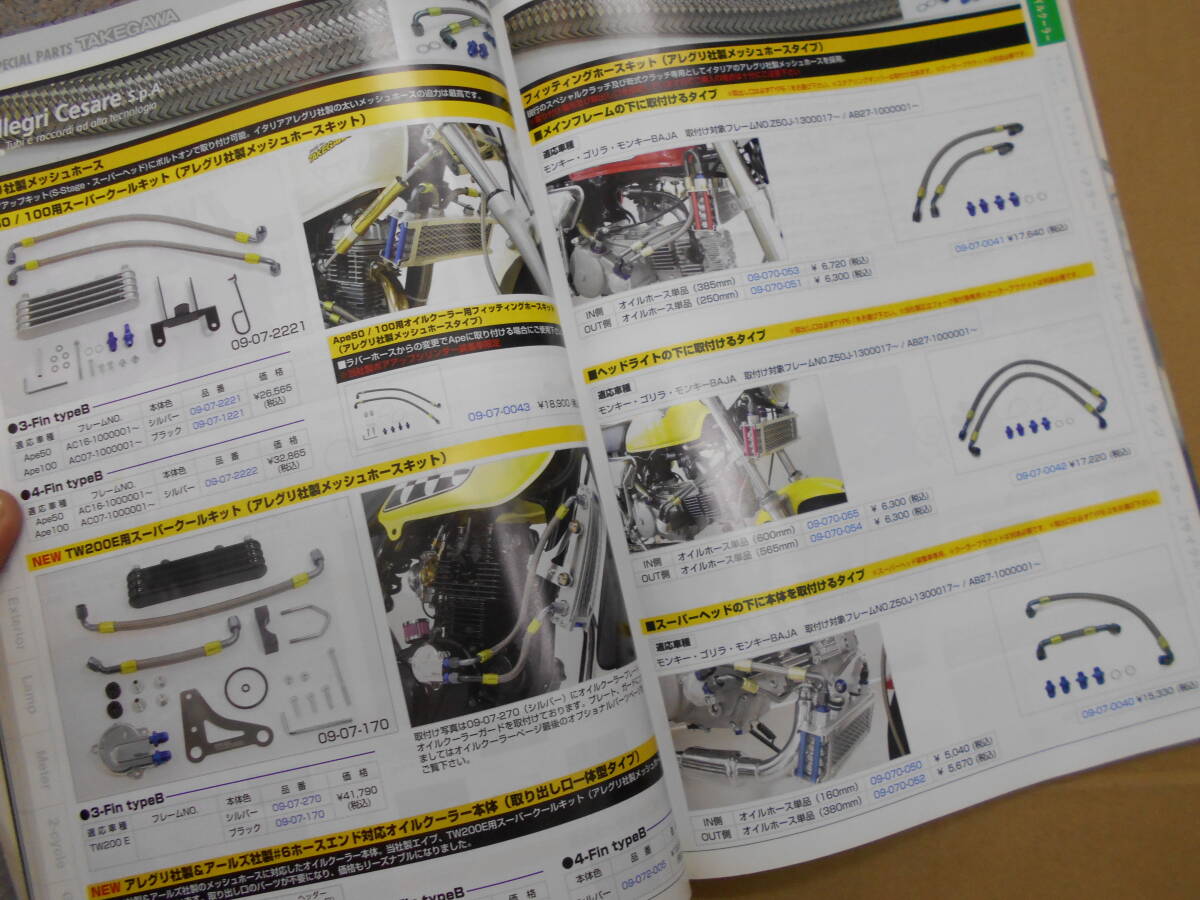 中古 スペシャルパーツ武川 カタログ 2004 VOL.15 TAKEGAWA SP-TAKEGAWAの画像2