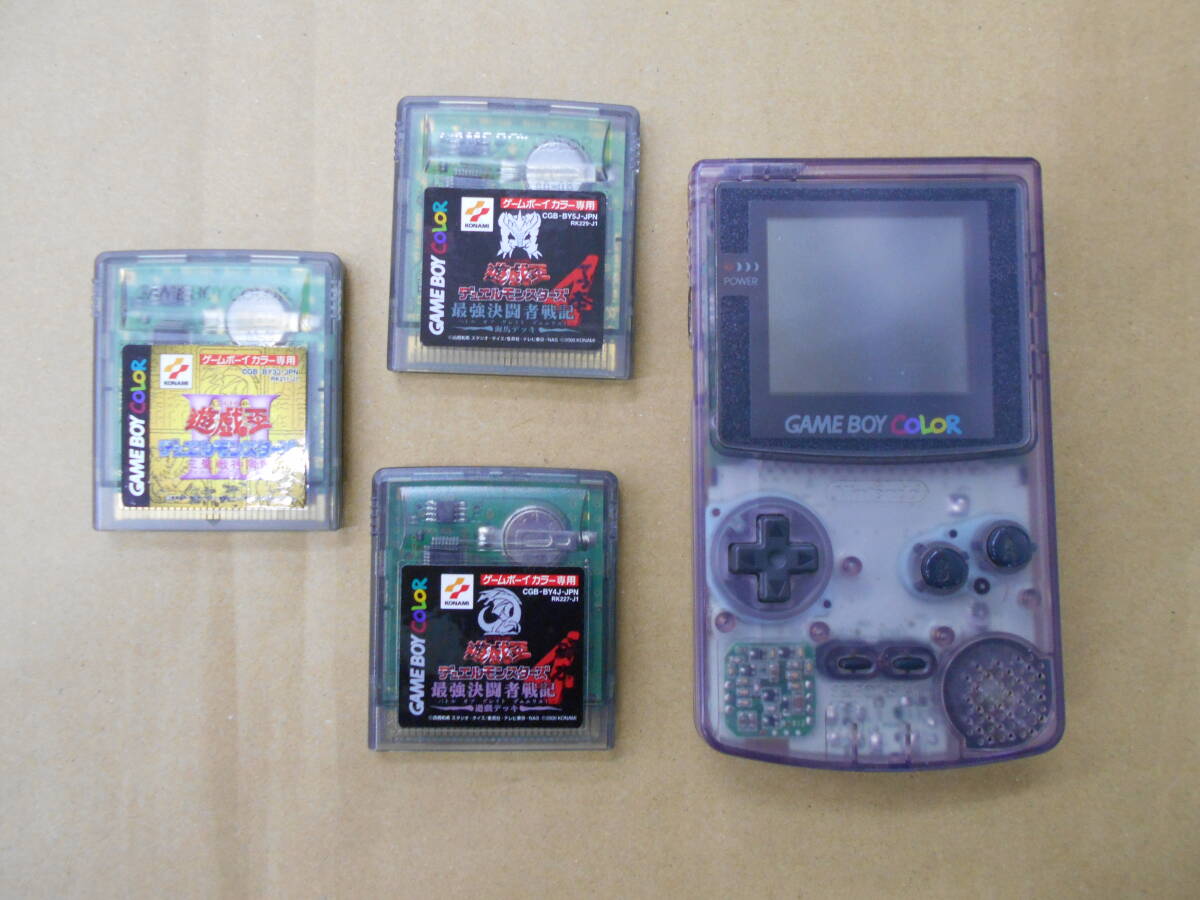 中古　ゲームボーイカラー　動作確認済　クリアパープル　遊戯王ソフト　3種類付属　GBC　液晶交換素材等に　任天堂　ニンテンドー_画像1