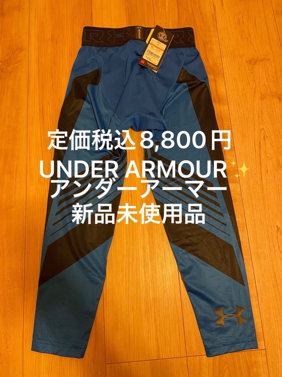 UNDER ARMOUR アンダーアーマー レギンス ロングスパッツ メッシュ スポーツウエア 未使用品 レディース SMサイズ 