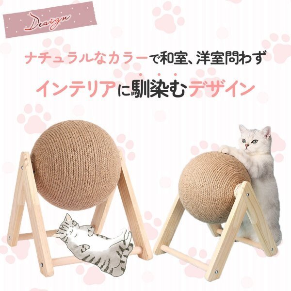 猫 爪とぎ 爪研ぎ 麻 おもちゃ ボール ねこ 丸型 直径16cm 猫用 無垢木材 ストレス解消 運動不足 組み立て簡単 一人遊び Mの画像5