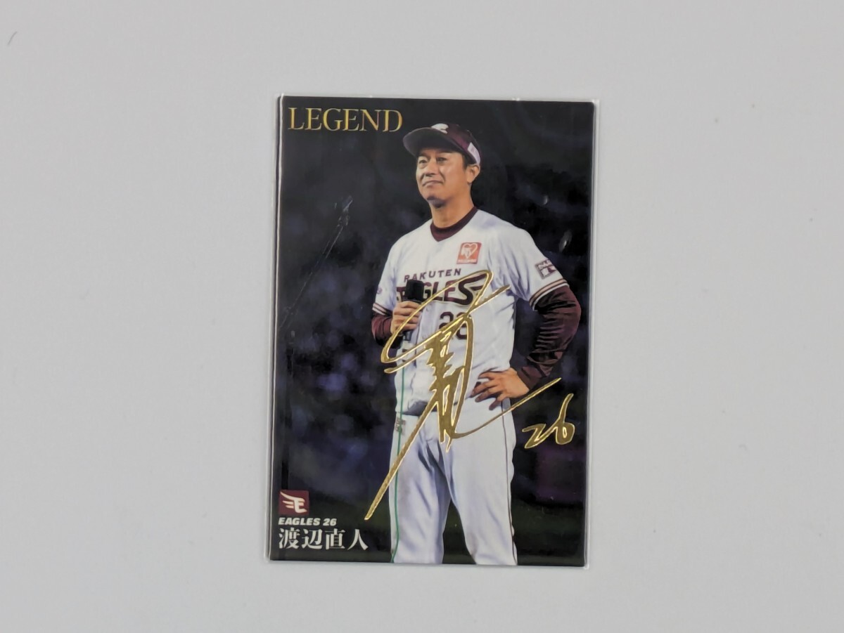 カルビー プロ野球チップス 渡辺直人 金箔サインパラレル 楽天イーグルス LEGENDの画像1