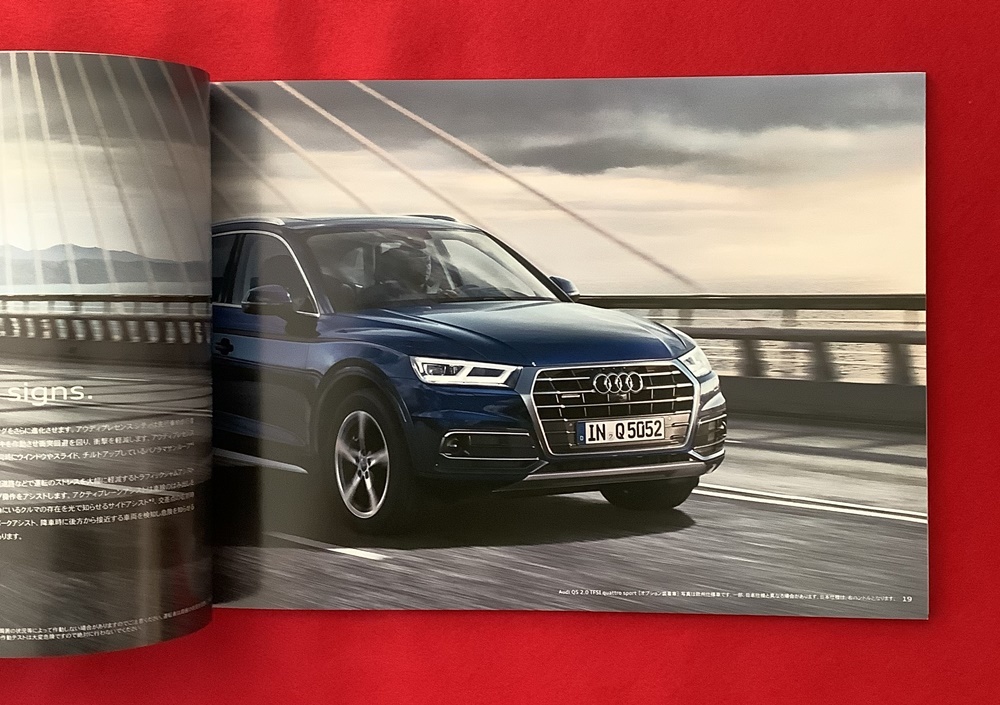 アウディ/Audi Q5/SQ5 カタログ Data Information/データインフォメーション 2冊セット_画像6