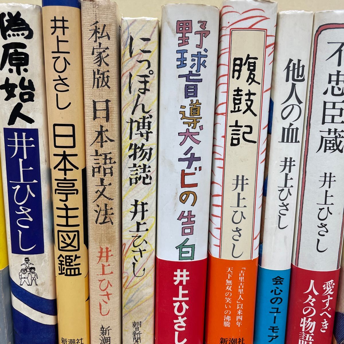 井上ひさし 単行本 まとめ売り/未清掃未検品/タイトル状態はお写真で確認下さい/ノークレームで/黄色い鼠/日本亭主図鑑/エッセイ集/ナイン_画像3