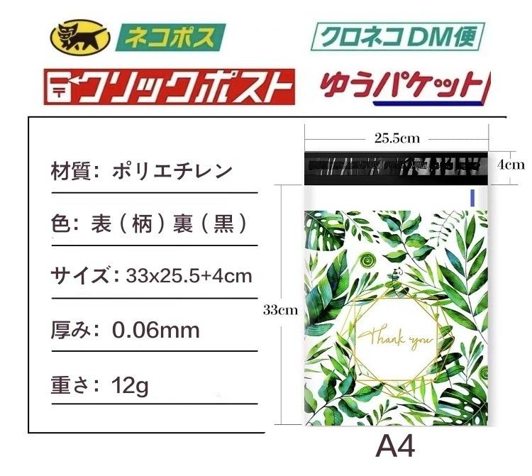 【100枚】選べる22柄 宅配ビニール袋　宅配ポリ袋　A4サイズ　透けない　33cm*25.5cm フタ4cm  カラー　柄 ③