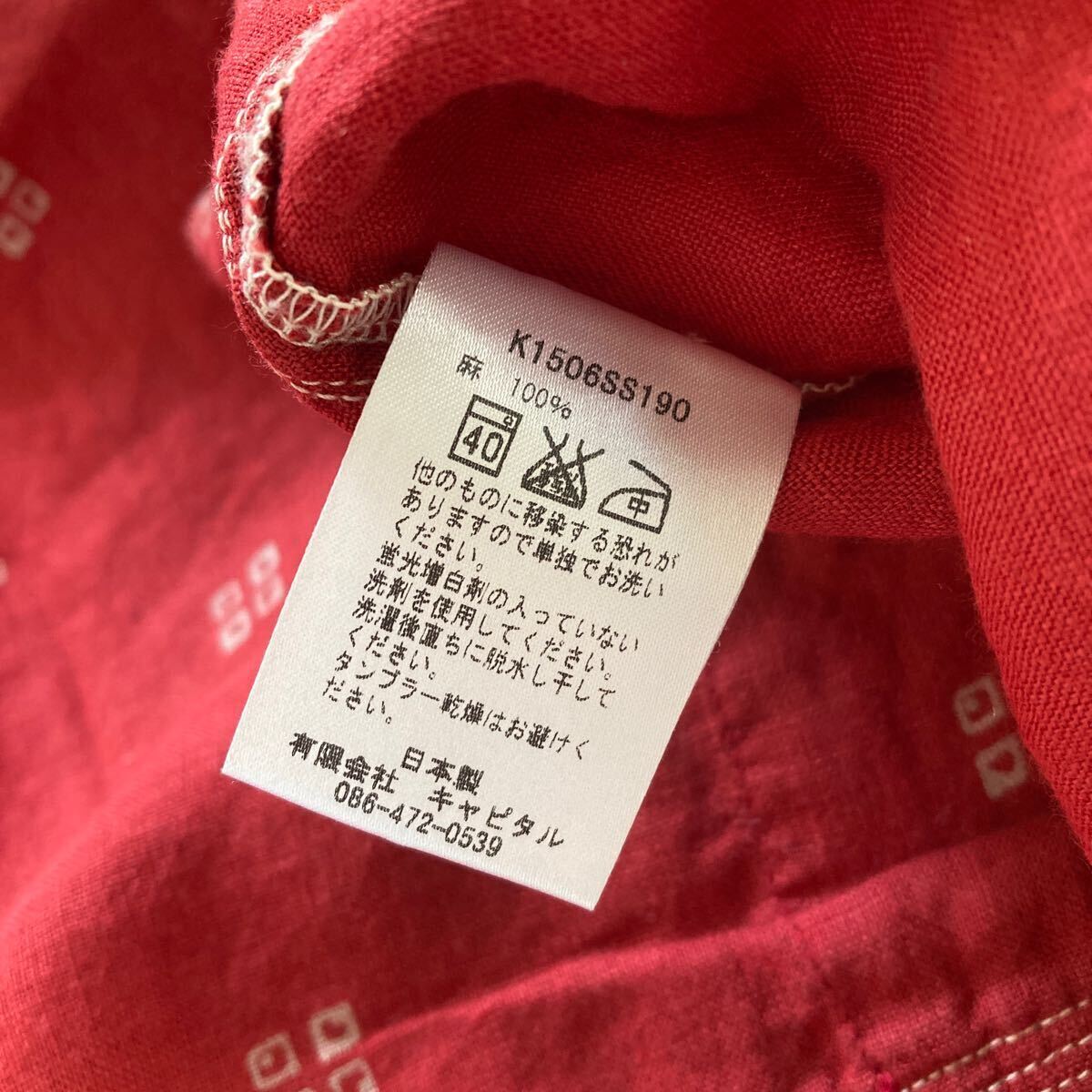 KAPITAL キャピタル リネン 麻 アロハ シャツ キャピタル KAPITAL キャピタル リネン 麻 アロハ シャツ キャピタル