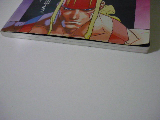 ストリートファイターⅢ　ゲーメストムック　STREET FIGHTERⅢ　NEW GENERATION 　GAMEST MOOK vol 75_画像5