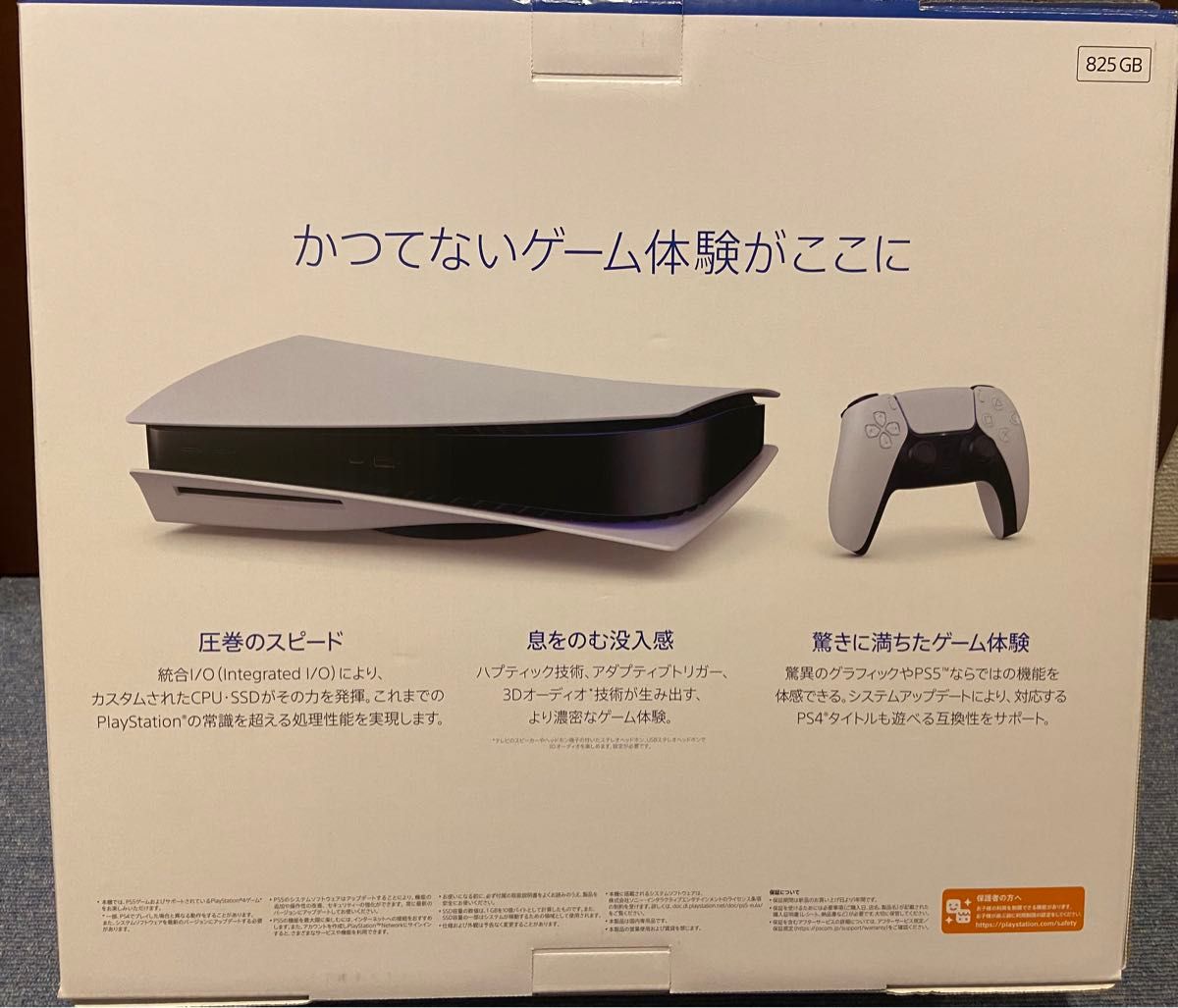 PlayStation5 本体　CFI-1200A01