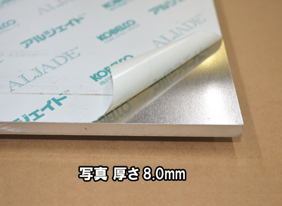 アルミ製 厚板(8.0mm厚～)生地材(材質5052) 寸法 切り売り 小口 販売 加工 A10_画像2