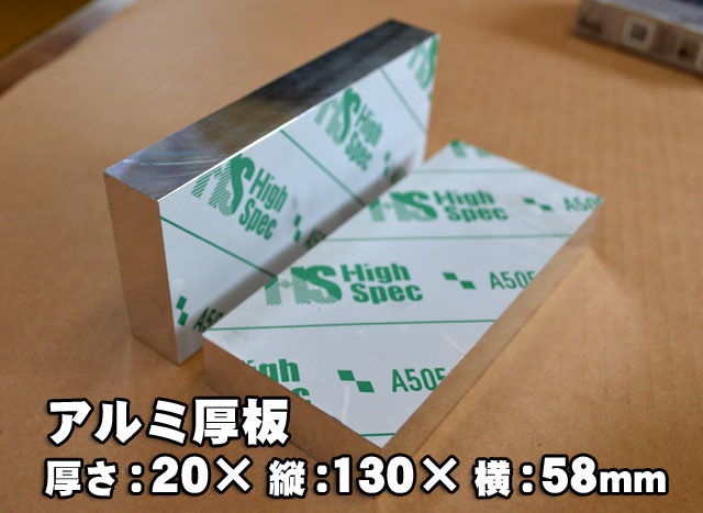 アルミ製 厚板(8.0mm厚～)生地材(材質5052) 寸法 切り売り 小口 販売 加工 A10_画像3