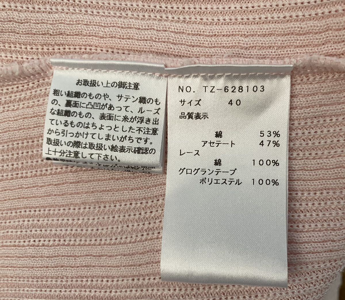 ◆エムズグレイシー◇美品綺麗♪春モデル♪フリル＆コットンレースが可愛い！ダブルジップ ニットカーディガン40◆ピンク_画像4