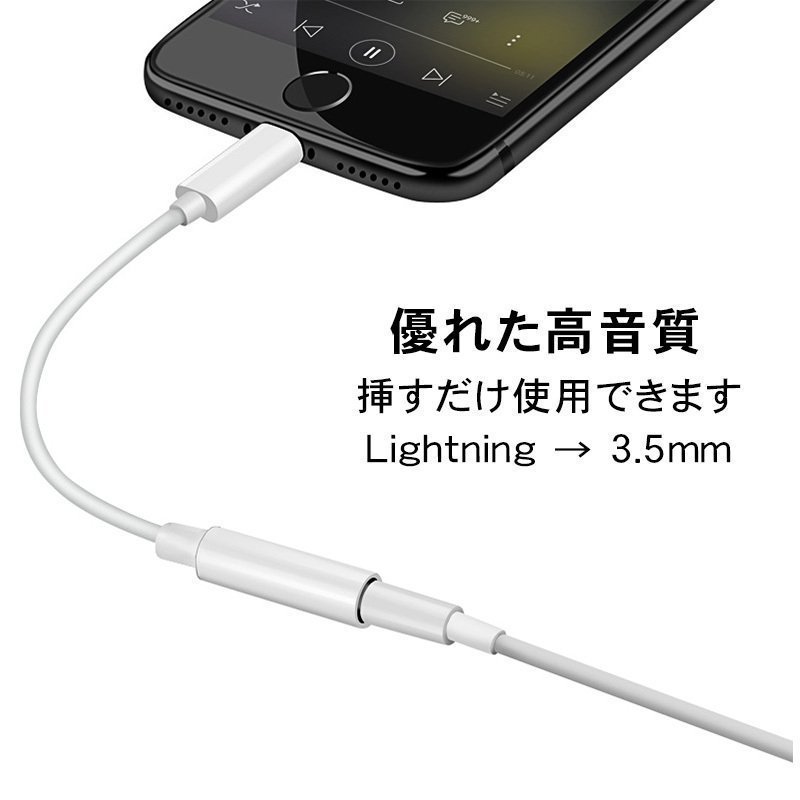 iPhone イヤホンジャック変換アダプタ ライトニング イヤホン変換 変換ケーブル Lightning 3.5mm端子の画像3