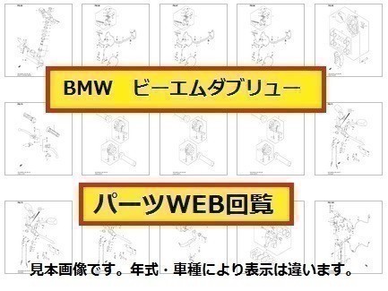 2015 2016 BMW K1600GTLパーツリスト.パーツカタログ(WEB版)_パーツリスト・パーツカタログ（WEB回覧）