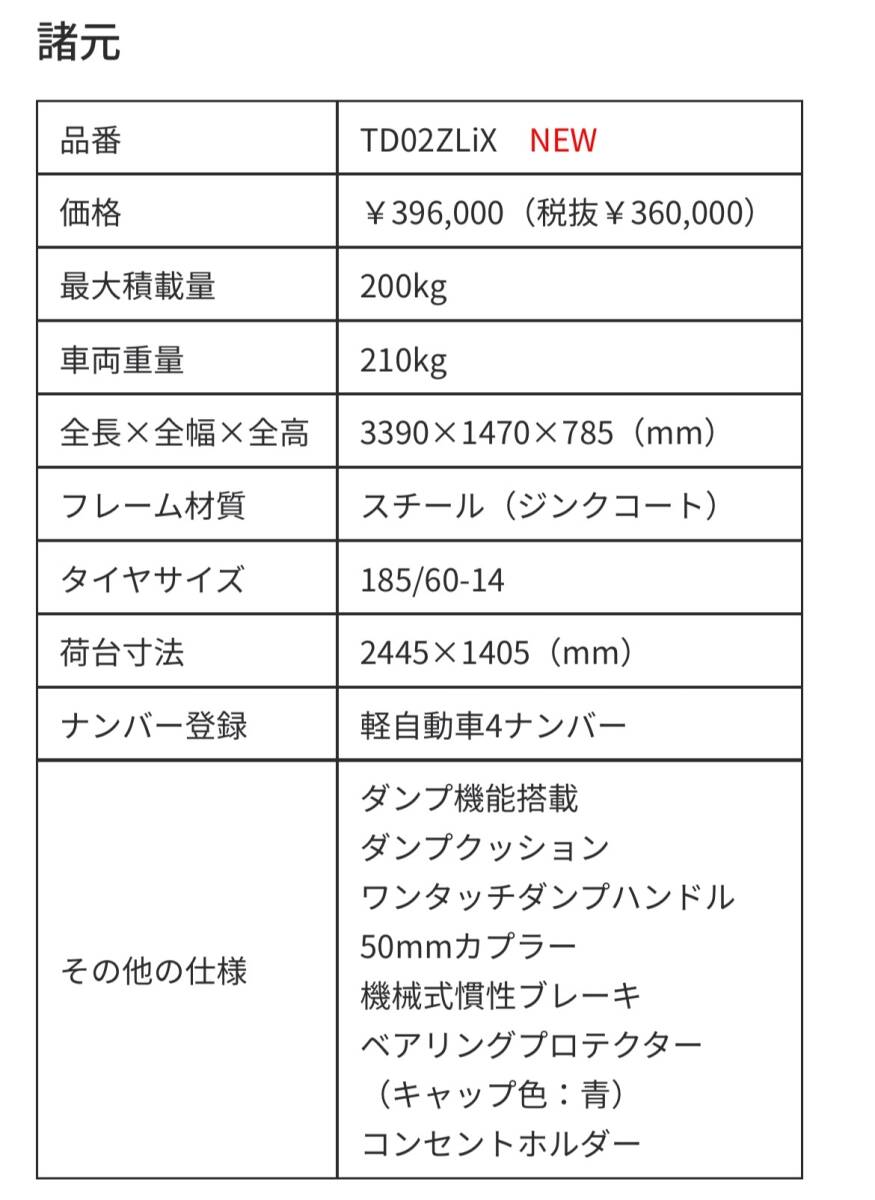 サントレックス 慣性ブレーキ付き 軽トレーラー マルチトレーラー １度のみ使用 美品！ 福岡 直接渡しのみの画像3