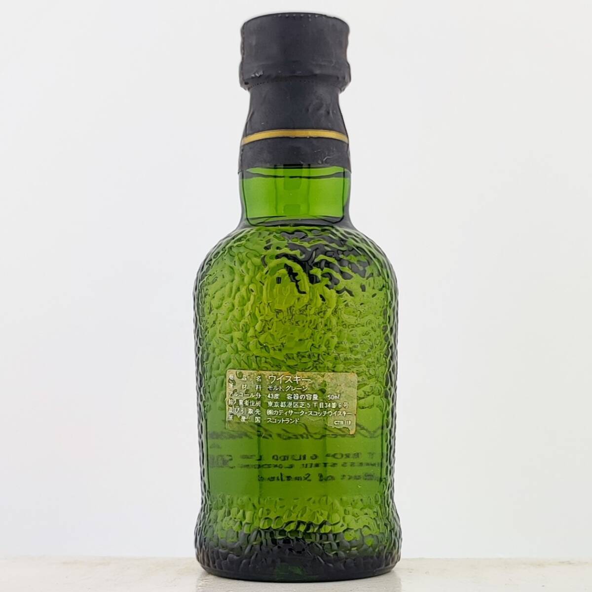 【全国送料無料】CUTTY SARK Imperial Kingdom Finest Old Scotch Whisky　43度　50ml【カティサーク インペリアル キングダム】