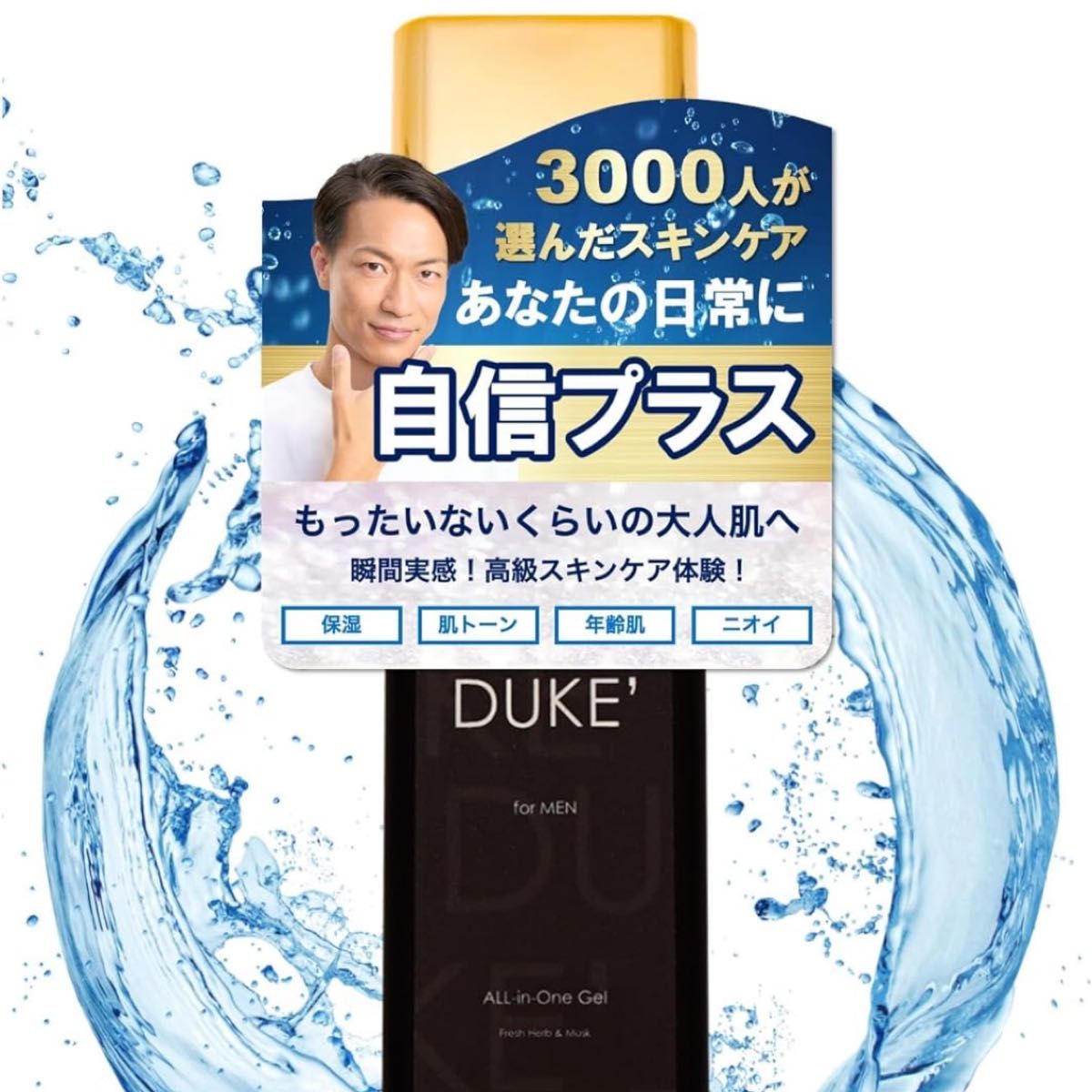 オールインワンジェル　50mL | フレッシュハーブ香高保湿　エイジングケア対応・8種の植物成分配合スキンケア