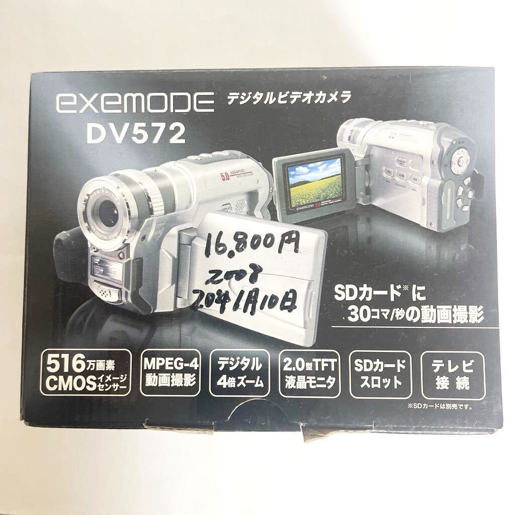 EXEMODE デジタルビデオカメラ　DV572 /MPEG-4対応　Windows98SE/Me/2000professional/XP_画像6