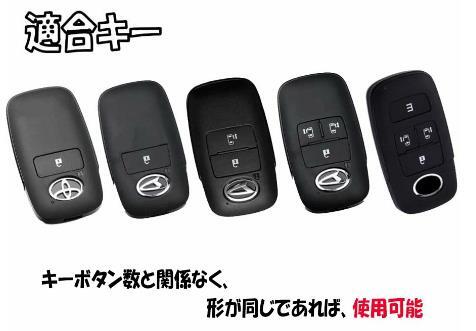 ★新品未使用 スマートキーカバー トヨタ ダイハツ車用 ※ブルー＆シルバー2個セットの画像5