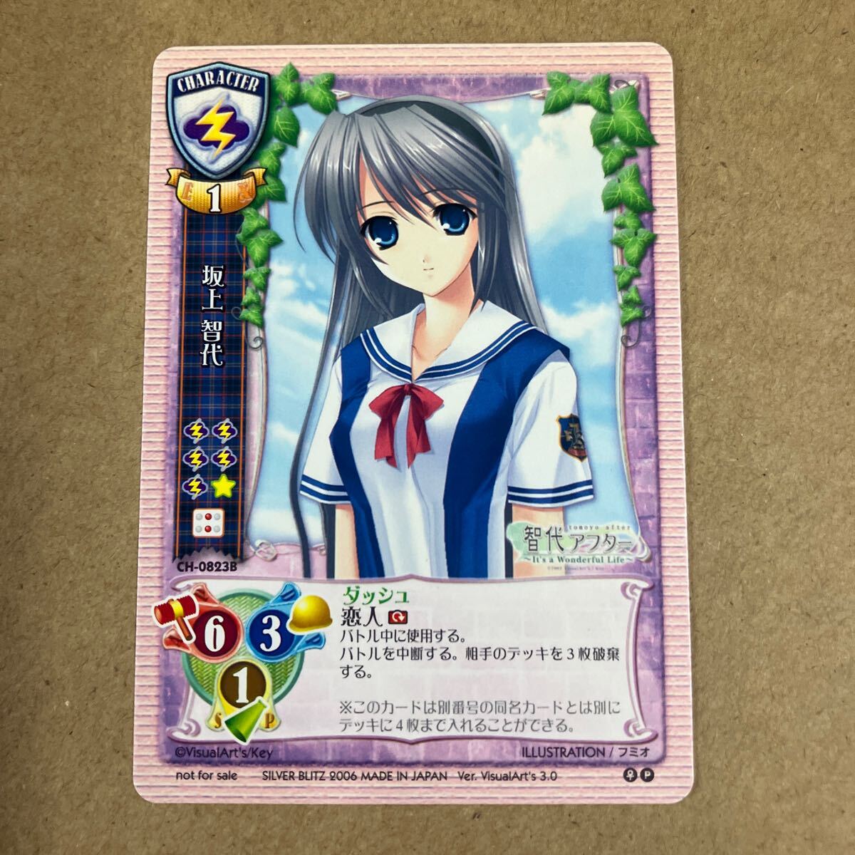 Yahoo!オークション - Lycee リセ 智代アフター プロモ 坂上 Yahoo!オークション - Lycee リセ 智代アフター プロモ 坂上