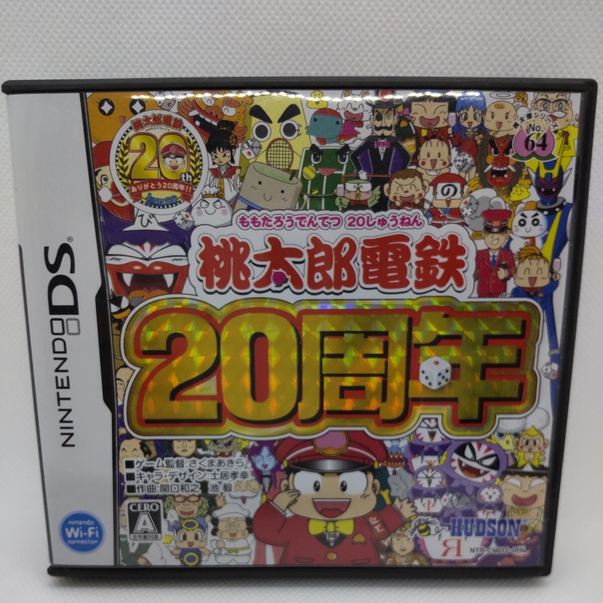 桃太郎電鉄 20周年 ニンテンドーDS DS_画像1