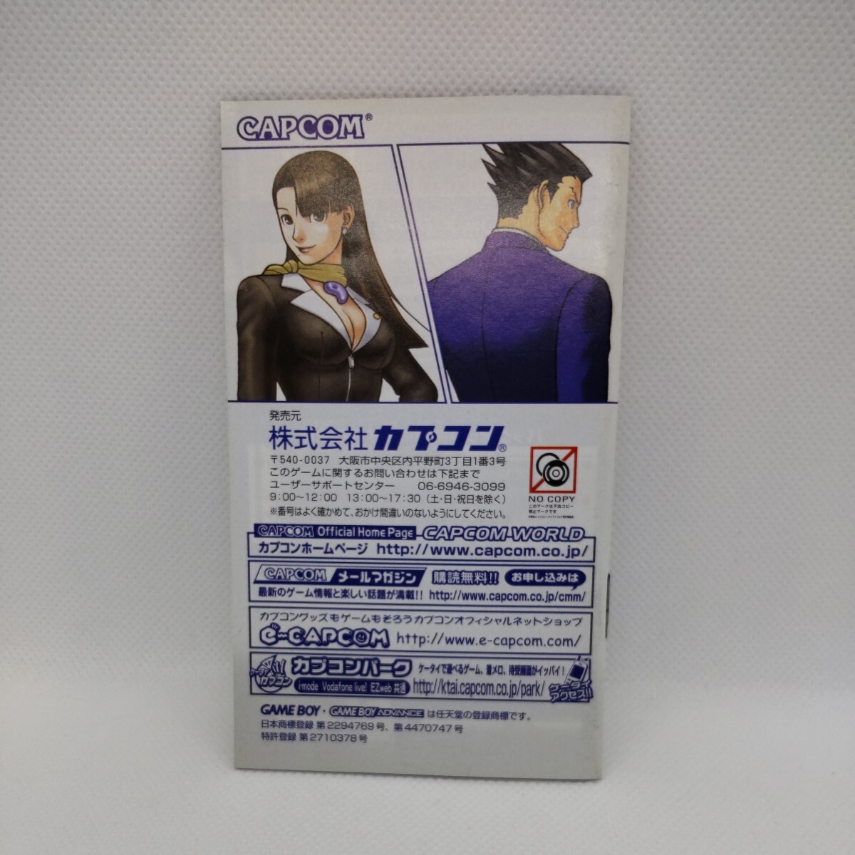 説明書のみ 逆転裁判3 ゲームボーイアドバンス GBA 逆転裁判_画像2