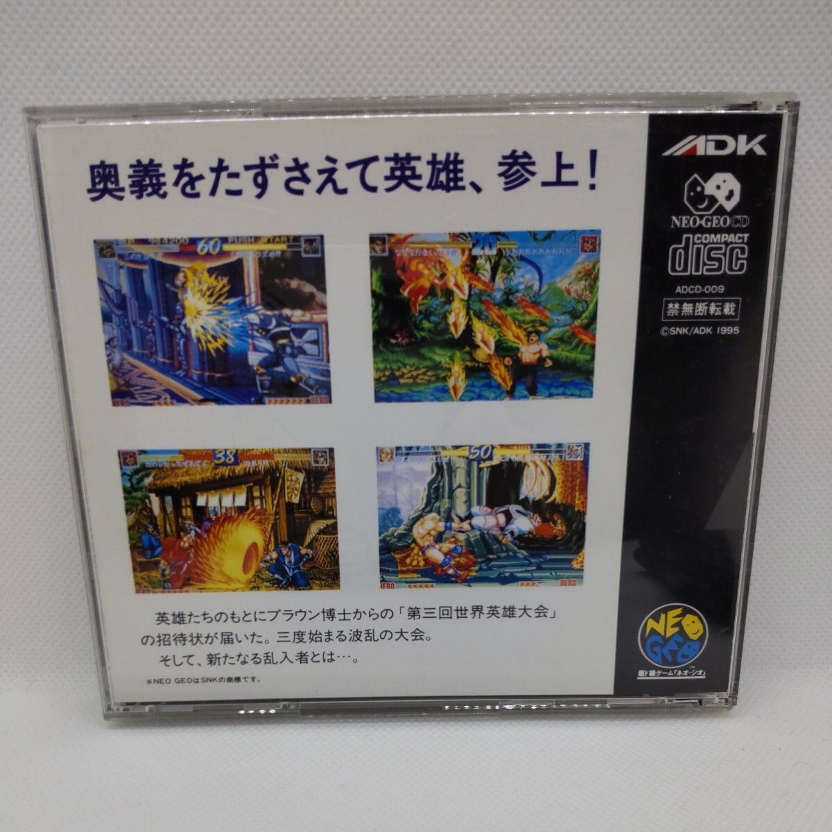 ワールドヒーローズパーフェクト ネオジオCD SNK NEOGEO CD ワールドヒーローズ パーフェクト_画像2