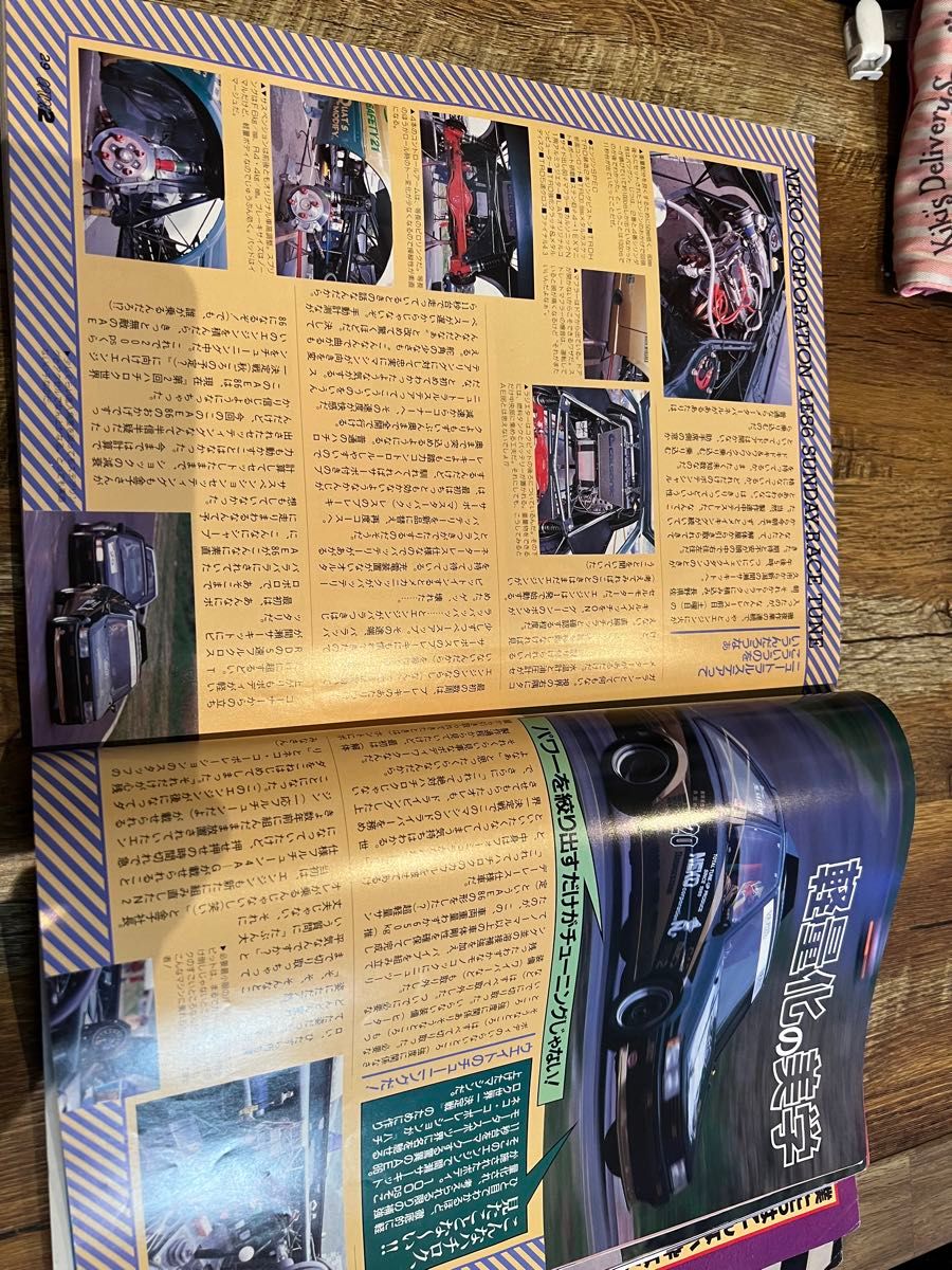 AE86 4AG  レビン トレノ　本　オプション　OPTION  古本　当時物