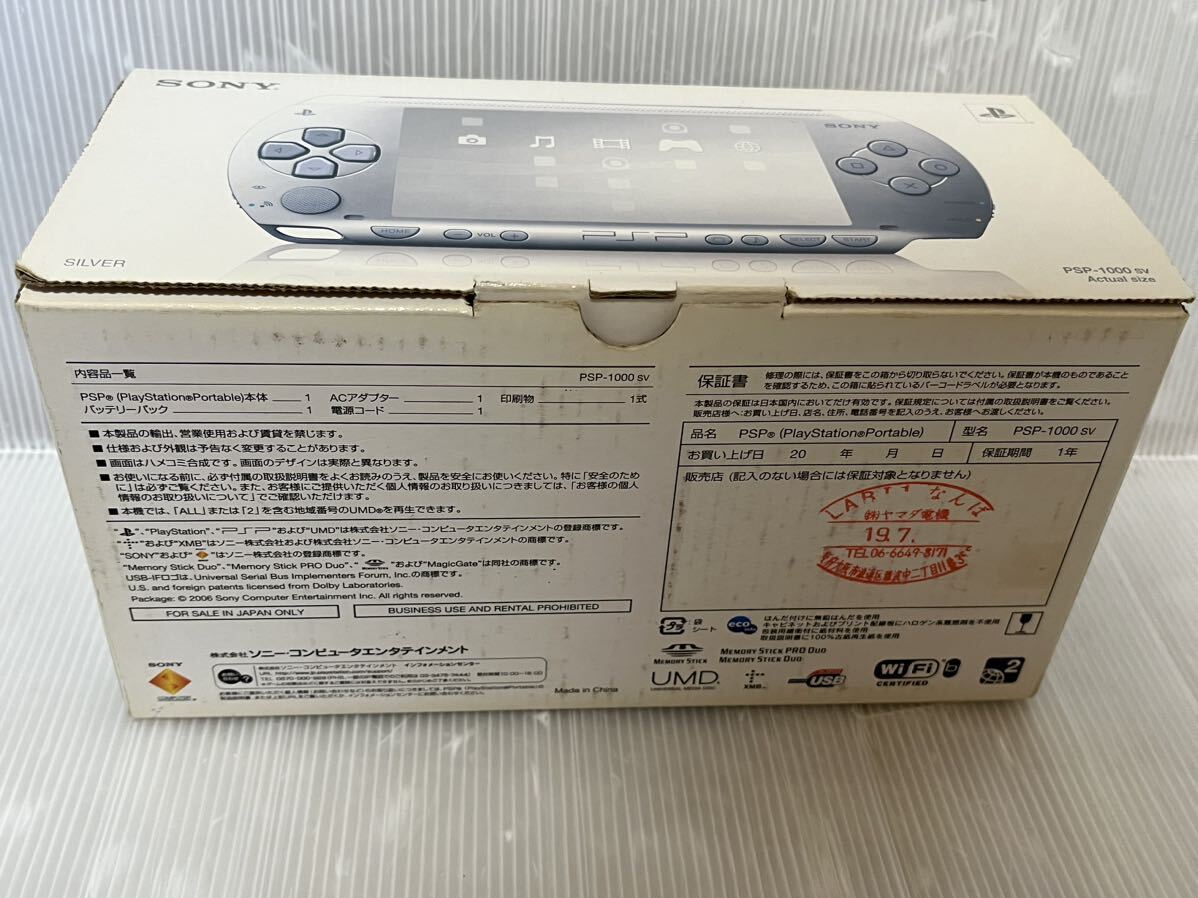 ★本体新品未使用　SONY PSP-1000 シルバー　PlayStationPortable 説明書未開封　メモリースティックなし　バッテリーあり　送料無料★