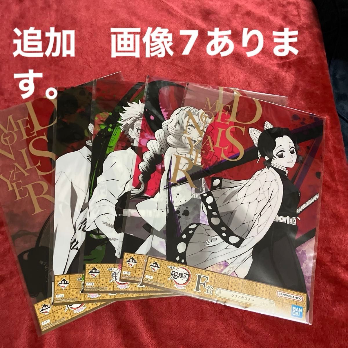 鬼滅の刃1番くじ襲撃　F賞　柱　5枚セット 一番くじ F賞 鬼滅の刃 クリアポスターA3 追加分クリアファイル6枚 