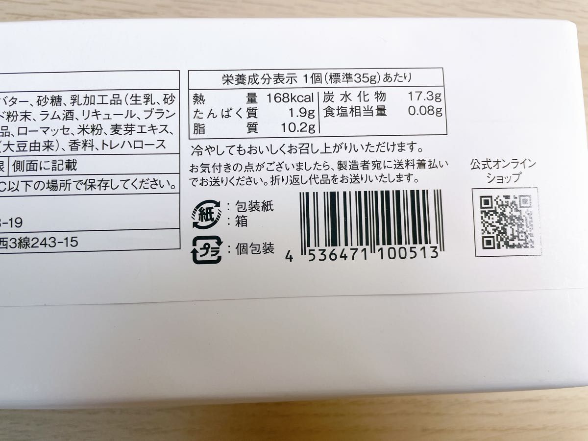 激安　六花亭　マルセイバターサンド　10個入り 2箱