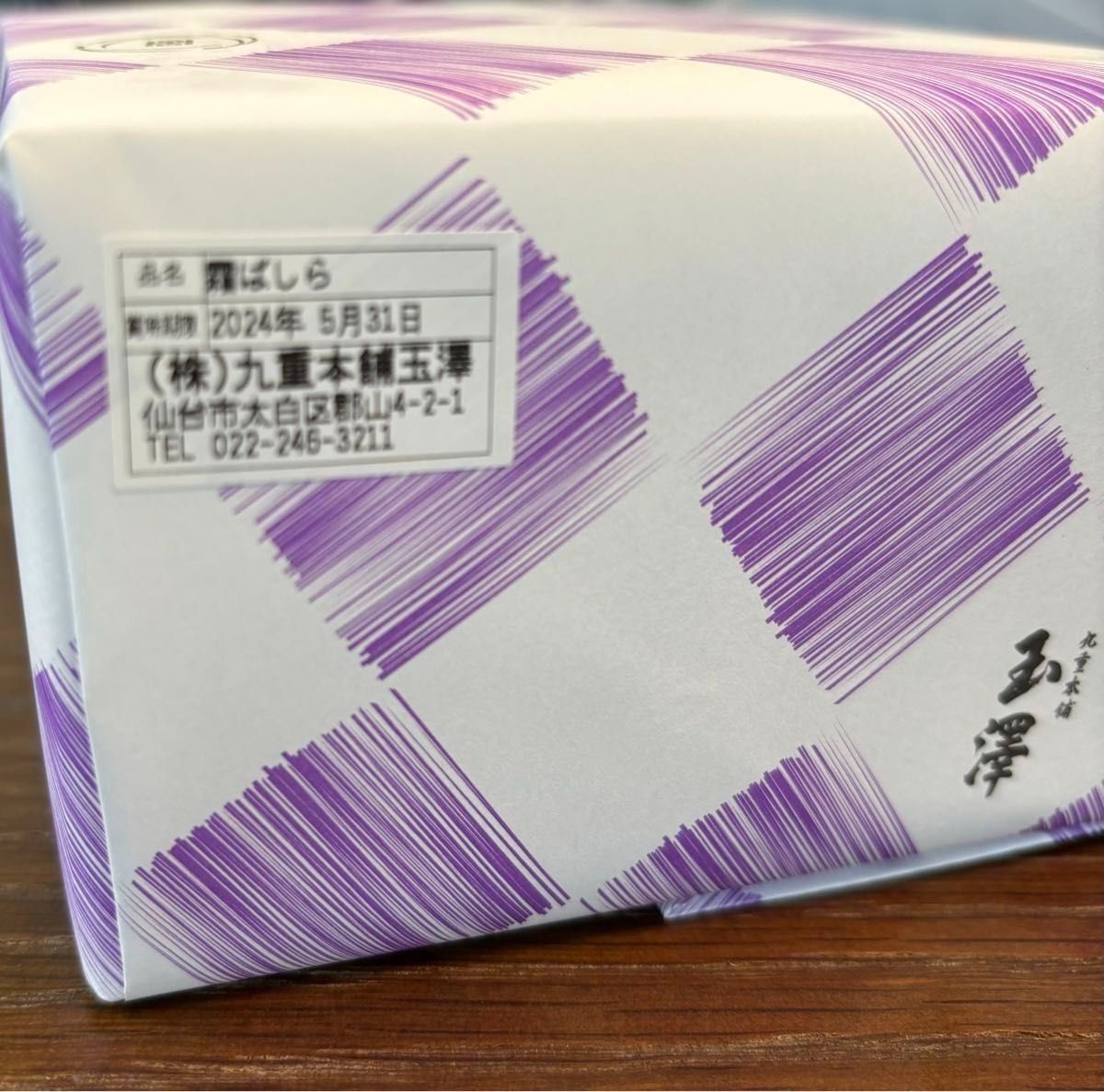 霜ばしら しもばしら 霜柱 飴 九重本舗 玉澤 お菓子 1缶 御年賀 霜ばしら しもばしら 霜柱 飴 九重本舗 玉澤 お菓子 1缶 御年賀