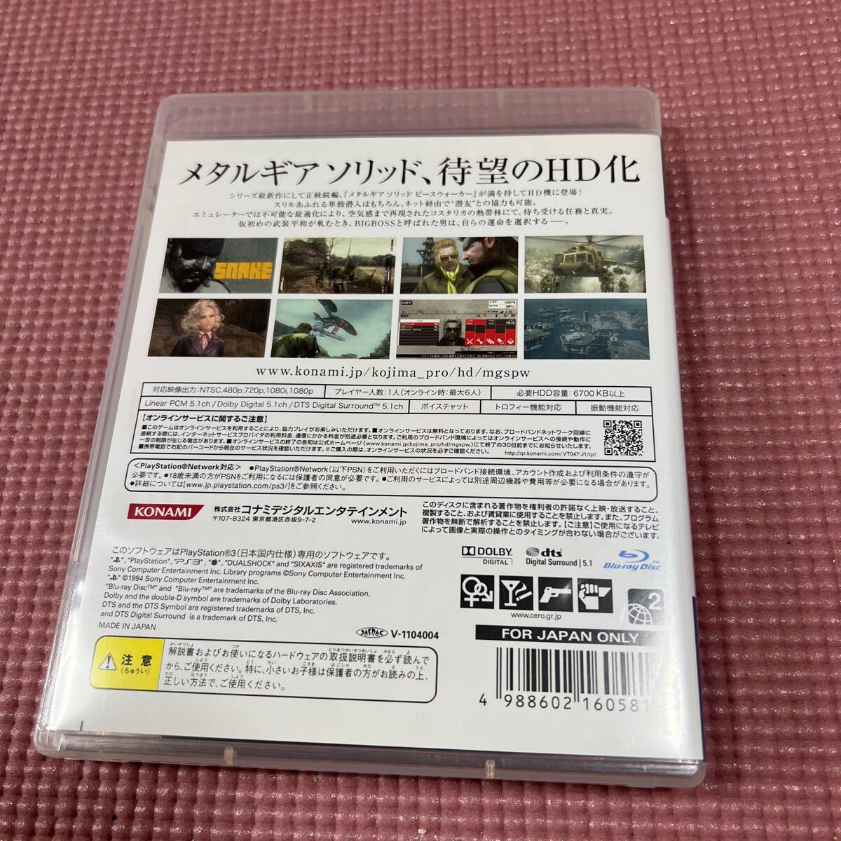 【PS3】 メタルギアソリッド ピースウォーカー HDエディション [通常版］KONAMI コナミ　スネーク_画像2