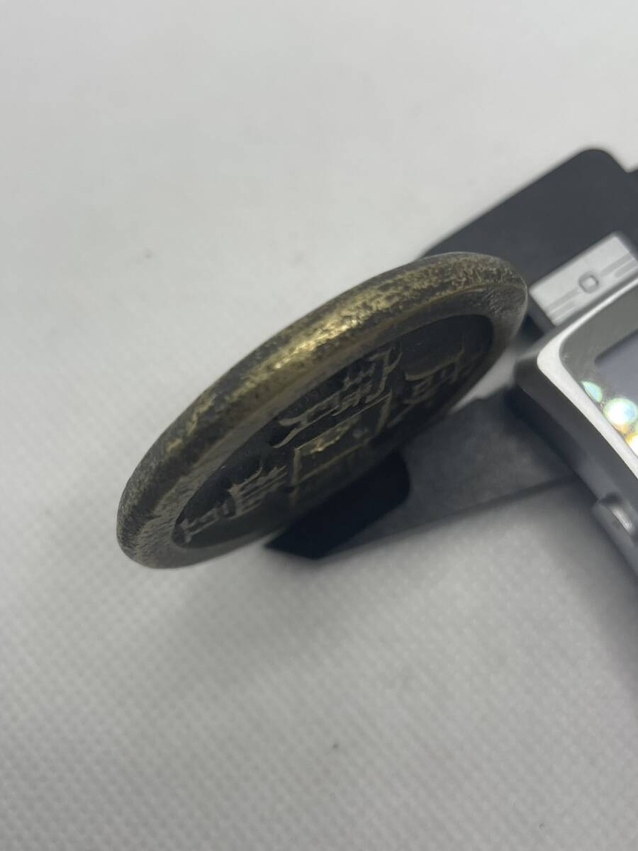 ☆AA☆　中国骨董　咸豊重宝　當五十　直径約45.0mm　厚さ約4.0mm　重量38.78g　厚着　銭母　中国古銭　古董　渡来銭　唐物　硬貨_画像6